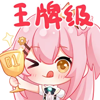 🏆 王牌级 Anime, Mangá, Xícara, Cabelo rosa, Kawaii, Fofo telegram sticker