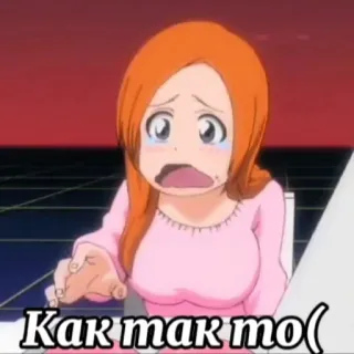 🥲 Как так то( telegram sticker