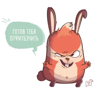 😈 ГОТОВ ТЕБЯ ОТФИТБЭЧИТЬ coelho, bravo, animal, desenho animado, meme, fofo telegram sticker