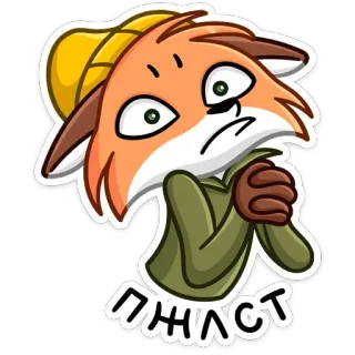 🥺 THЛСТ renard, animal, dessin animé, autocollant, mignon, drôle, suppliant telegram sticker