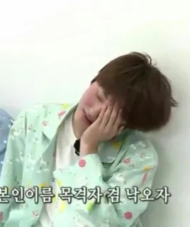 🀄️ 본인이름 목격자겸 나오자 корейский, пижама, человек, сонный, уставший whatsapp sticker