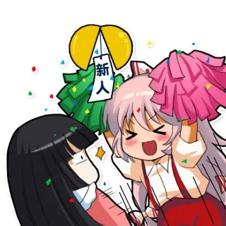 🤣 新人 Anime, Feier, Cheerleader, Konfetti, Party telegram sticker