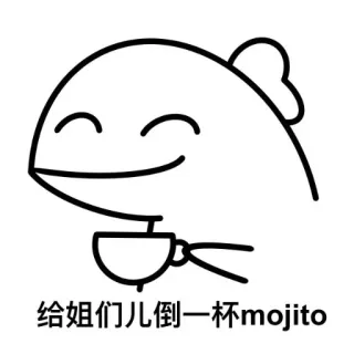 🦖 给姐妹们儿倒一杯mojito Mojito, minuman, imut, kartun, sketsa, Cina whatsapp sticker