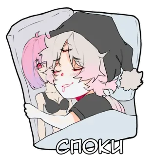 🌙 СПОКИ Anime, Schlaf, Mädchen, Bett, Kissen, Süß telegram sticker
