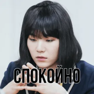 😣 СПОКОЙНО calm, person, portrait, hair, expression telegram sticker