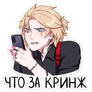 😝 ЧТОЗАКРИНЖ anime, adesivo, russo, vergonha alheia, homem, smartphone telegram sticker