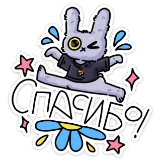 😉 СПАСИБО! thank you, russian, bunny, flower, stars whatsapp sticker