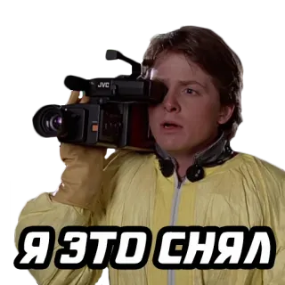 📹 Я ЭТО СНЯЛ guy, camera, person, looking telegram sticker