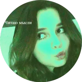 👀 Читаю мысли portrait, woman, russian, sticker telegram sticker