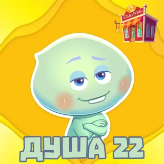 Душа 22 @stickernayaa telegram stickers