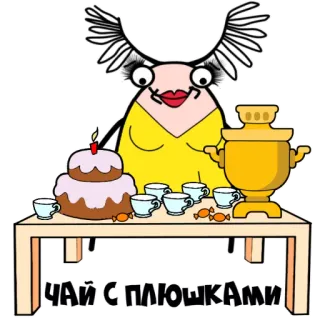 🥐 ЧАЙ С ПЛЮШКАМИ thé, gâteau, dessert, bonbons, dessin animé, samovar telegram sticker
