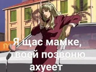 📱 Я щас мамке, твоей позвоню ахуеет Black Lagoon, Anime, Revy, Russian, Cartoon telegram sticker