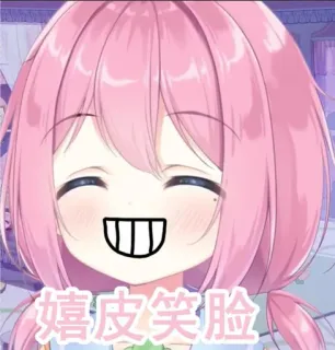 😬 嬉皮笑臉 anime, chica, pelo rosa, dibujo animado, sonrisa whatsapp sticker