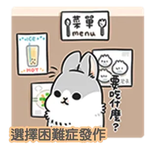 🤔 選擇困難症發作? królik, słodkie, menu, jedzenie, kreskówka, naklejka, urocze, zwierzę telegram sticker