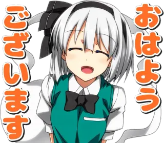 ☀️ おはよう
ございます Anime, Garota, Saudação, Feliz telegram sticker