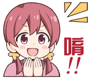 🤩 唔!! Anime, Lindo, Expresión, Emocionado, Dibujos animados telegram sticker