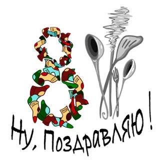 Дом, милый дом! @ulyana_citer telegram stickers