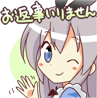 👋 お返事いりません Anime Mädchen, winkend, keine Antwort nötig, süß, Cartoon, japanischer Text telegram sticker