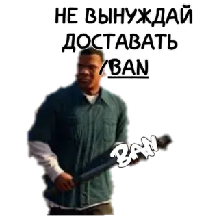 😄 Franklin Clinton Grand Theft Auto V НЕ ВЫНУЖДАЙ ДОСТАВАТЬ /BAN Grand Theft Auto, Franklin, GTA, Spiel, Gewalt, Waffe whatsapp sticker