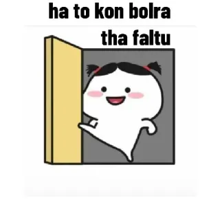 🤔 ha to kon bolra
tha faltu 漫画, かわいい, キャラクター, アニメ, ドア, テキスト whatsapp sticker