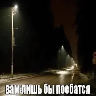 🔞 вам лишь бы поебатся russo, rua, texto telegram sticker