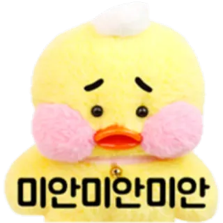 😱 미안미안미안 canard, excuses, désolé(e), mignon, dessin animé, triste telegram sticker