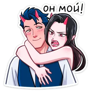 😻 ОН МОЙ! diablo, dibujos animados, anime, amor, demonios telegram sticker