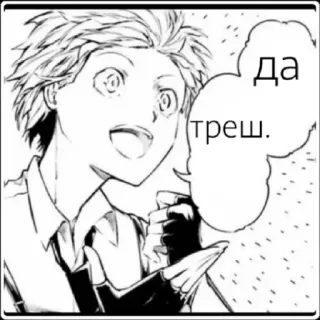 😀 Да треш. Anime, Mangá, Balão de fala, Preto e branco, Desenho telegram sticker