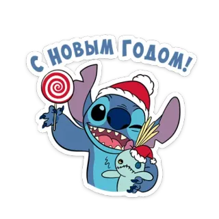 🙌 Stitch С НОВЫМ ГОДОМ! Cartone animato, Capodanno, Natale, Stitch, Cappello di Babbo Natale, Festivo, Vacanza telegram sticker