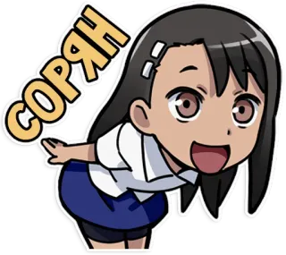 🙏 СОРЯН Anime, Cartoni animati, Divertente, Scusa, Mi dispiace, Slang telegram sticker