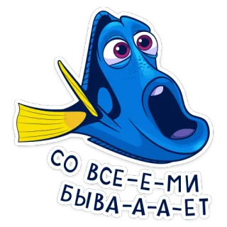 😱 Dory Finding Nemo СО ВСЕ-Е-МИ БЫВА-А-А-ЕТ Dory, Finding Nemo, fish, cartoon, animated telegram sticker