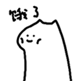 😺 饿了 Cartoon, Katze, Hungrig, Simpel telegram sticker