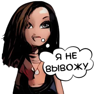 😖 Я НЕ ВЫВОЖУ Kreskówka, Kobieta, Dziewczyna, Komiks, Wyraz, Zły telegram sticker