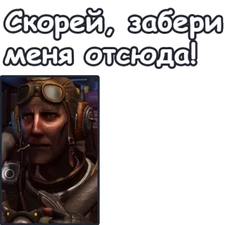 😭 Скорей, забери меня отсюда! telegram sticker