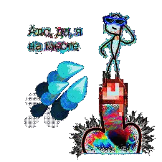 🧐 Алло, да, я на месте stick figure, russian, text, telephone call telegram sticker