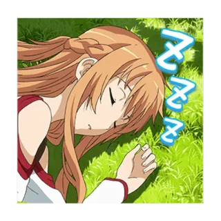 😴 Asuna Sword Art Online anime, sleeping, Asuna, Sword Art Online, cartoon, character telegram sticker