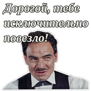 😉 Дорогой, тебе исключительно повезло! uomo, russo, fortunato, ritratto telegram sticker