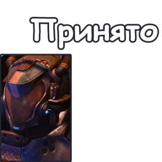 😊 Принято telegram sticker
