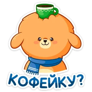 ☕️ КОФЕЙКУ? 咖啡, 狗, 可爱, 杯子, 饮料, 动物 telegram sticker
