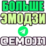 meep emoji ➜ @emoji1 telegram emojis ©️