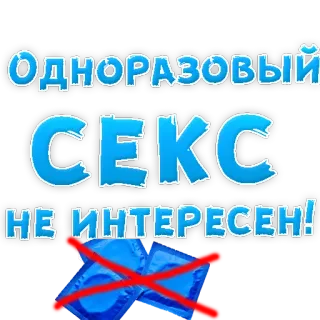 В РОТИК ? telegram stickers