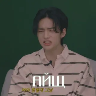 😠 АЙЩ telegram sticker