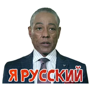 😁 Я РУССКИЙ meme, political statement, russian, culture telegram sticker