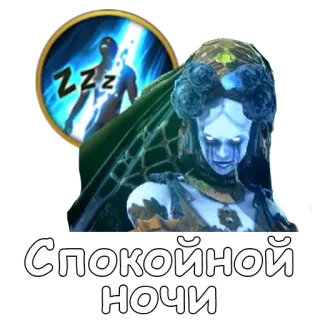 😴 Спокойной ночи good night, sleeping, zz, night, sleep telegram sticker