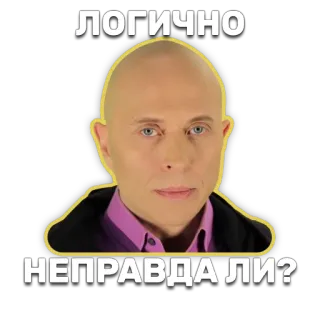 💁 ЛОГИЧНО
НЕПРАВДА ЛИ? meme, logic, thinking, intellectual, russian telegram sticker