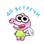 👋 MY DAY crocodile, cartoon, my day, animal, sticker telegram sticker