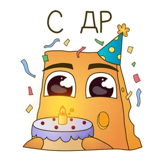 🎉 С ДР aniversário, bolo, celebração, festa, confetes, desenho animado telegram sticker