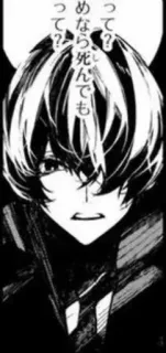 🕷 っ て ？
め なら 死ん で も
っ て ？ Manga, Anime, Ritratto, Personaggio, Bianco e nero telegram sticker