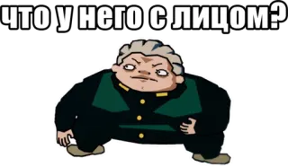 1️⃣ ЧТО У НЕГО С ЛИЦОМ? whatsapp sticker