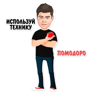 🍅 Используй технику cartoon, person, technique, pomodoro telegram sticker